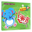 宝宝认知小迷宫——提高篇