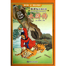 水浒传（学生版）/新课标经典名著