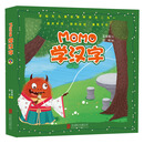 童立方·字帖与儿童启蒙早教系列·momo学汉字