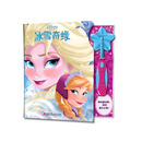 Pi kids 童书·冰雪奇缘  [0-8岁]