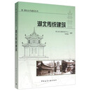 湖北传统建筑
