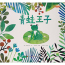 青蛙王子/1周一故事