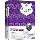 插图典藏本：格兰特船长的儿女