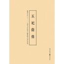 1949年后出土铜器铭文书法系列:盛世吉金2