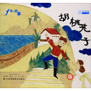 胡桃夹子/1周一故事