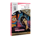 哈尼夫·库雷西作品系列：整日午夜