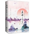 唐诗三百首
