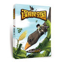 误闯昆虫国 [6-12岁]