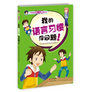 我的语言习惯没问题!
