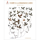 中国野生大豆资源的研究与利用