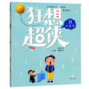 大明星