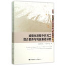 城镇化进程中农民工媒介素养与利益表达研究