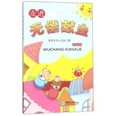走进无偿献血