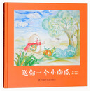 送你一个小南瓜