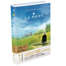 亲近经典--大卫·科波菲尔