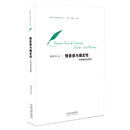 情景感与确定性:卢埃林的法哲学