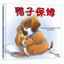 童立方·《纽约时报》畅销书鸭子麦克斯：鸭子保姆