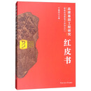 品牌基因工程研究红皮书：家电及消费电子序列2017