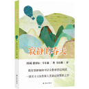 寂静的春天
