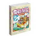 蛮糖部落1 西洋月色