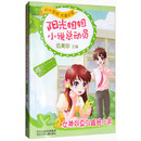 女神同桌与跟班小弟/阳光姐姐小说总动员