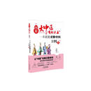 图解大中医漫画丛书：一本就能看懂中医 方剂篇