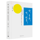 嗨,青春!咦,创意! : 大连大学文学院“互联网|新文艺创意写作课程”作品集 : 2017