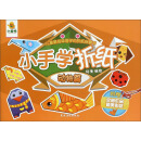 小手学折纸（动物篇）