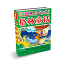 儿童美绘版 格林童话 [4-10岁]