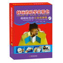 好玩的科学实验包 栩栩如生的立体观像镜 [5-12岁]