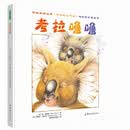 考拉噜噜