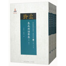 集成曲谱声集 /近代散佚戏曲文献集成·曲谱和唱本编