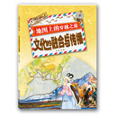 地图上的穿越之旅:文化的融合与传播
