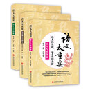 语文太重要·高中卷：《高中文言对读》《高中写作创意》《高中现代文探寻》
