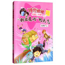 阳光姐姐科普小书房——“翻云覆雨”的天气
