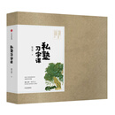 私塾习字课