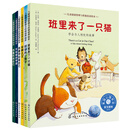 儿童情绪管理与性格培养绘本:学会悦纳自我系列(全彩套装6册)