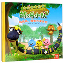 呜呜呜蟒蛇火车来啦/内心强大的我:萌鸡小队儿童自信培养漫画故事