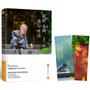 轻轻走路 用心生活：林清玄系列