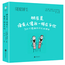 朋友是，没有人像我一样在乎你