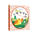 最小孩童书·袁博士民间动物故事集: 小鸡冲冲冲