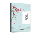 诗词中的女儿心