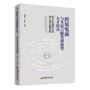 跨境电商与多语言服务创新型人才培养：四川外国语大学学生创业案例集