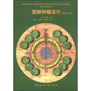 图解种植设计（原著第三版）