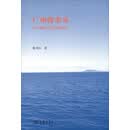 广州海事录：从市舶时代到洋舶时代