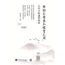 徘徊在情感和理智之间：你所不知道的胡适