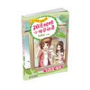 阳光姐姐小说总动员第三季：最后的夏令营