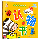 认物书 /我的启蒙读物