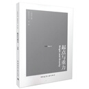 第二辑——起点与重力