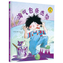 淘气包奈杰尔 [3-6岁]